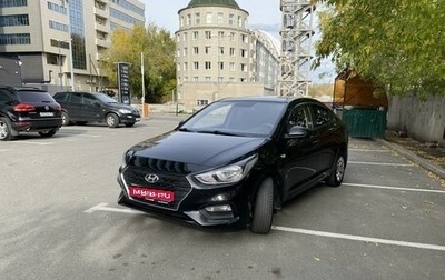 Hyundai Solaris II рестайлинг, 2018 год, 1 380 000 рублей, 1 фотография