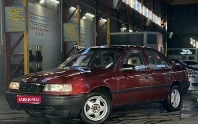 Opel Vectra A, 1992 год, 149 000 рублей, 1 фотография