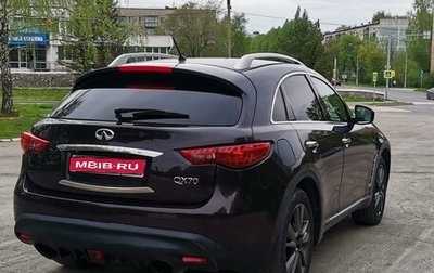 Infiniti FX II, 2012 год, 1 950 000 рублей, 1 фотография