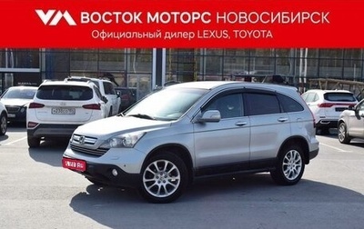 Honda CR-V III рестайлинг, 2008 год, 1 530 000 рублей, 1 фотография