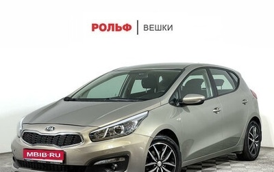 KIA cee'd III, 2017 год, 1 730 000 рублей, 1 фотография