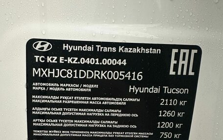 Hyundai Tucson, 2024 год, 3 600 000 рублей, 2 фотография