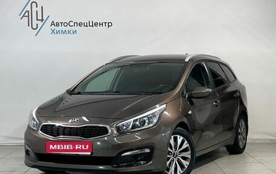 KIA cee'd III, 2017 год, 1 725 800 рублей, 1 фотография