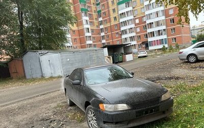 Toyota Mark II VIII (X100), 1996 год, 460 000 рублей, 1 фотография