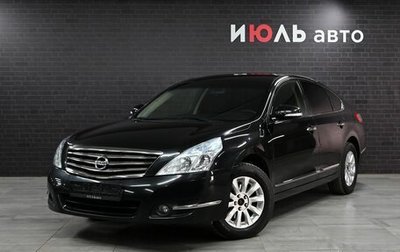 Nissan Teana, 2011 год, 1 450 000 рублей, 1 фотография