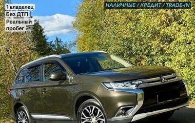 Mitsubishi Outlander III рестайлинг 3, 2018 год, 2 590 000 рублей, 1 фотография