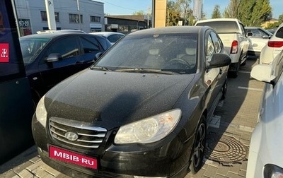 Hyundai Elantra IV, 2010 год, 780 000 рублей, 1 фотография