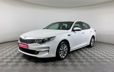 KIA Optima IV, 2016 год, 1 312 000 рублей, 1 фотография