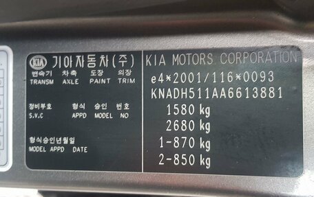 KIA Rio II, 2009 год, 675 000 рублей, 14 фотография