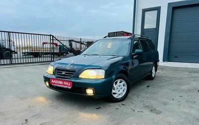 Honda Orthia I рестайлинг, 1996 год, 349 999 рублей, 1 фотография