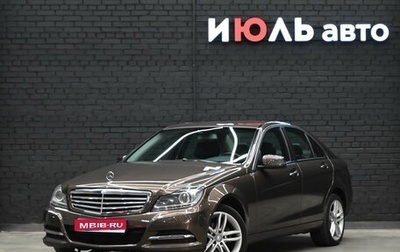 Mercedes-Benz C-Класс, 2012 год, 1 995 000 рублей, 1 фотография