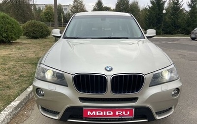 BMW X3, 2012 год, 1 920 000 рублей, 1 фотография