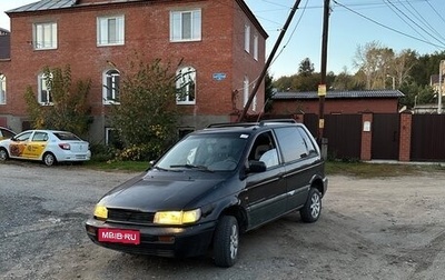 Mitsubishi Space Runner II, 1992 год, 65 000 рублей, 1 фотография