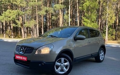 Nissan Qashqai, 2008 год, 839 000 рублей, 1 фотография