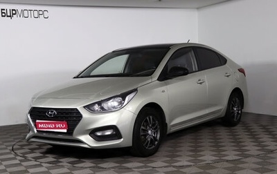 Hyundai Solaris II рестайлинг, 2019 год, 1 549 990 рублей, 1 фотография