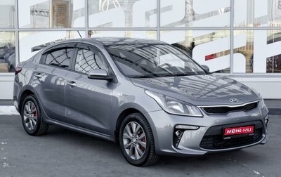 KIA Rio IV, 2019 год, 1 599 000 рублей, 1 фотография