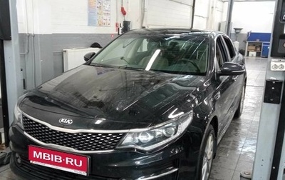 KIA Optima IV, 2017 год, 2 048 000 рублей, 1 фотография