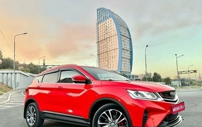 Geely Coolray I, 2020 год, 1 700 000 рублей, 1 фотография