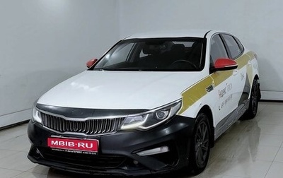 KIA Optima IV, 2019 год, 1 200 000 рублей, 1 фотография