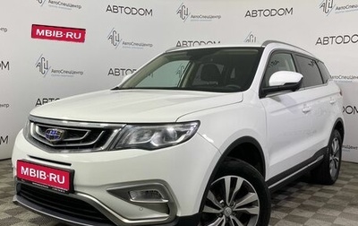 Geely Atlas I, 2020 год, 2 190 000 рублей, 1 фотография