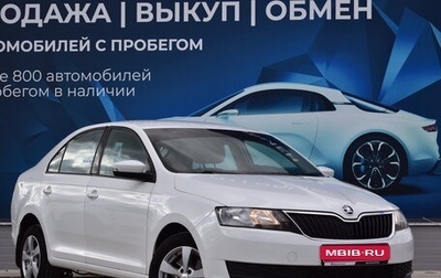 Skoda Rapid I, 2018 год, 1 370 000 рублей, 1 фотография