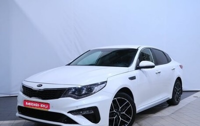 KIA Optima IV, 2019 год, 2 549 000 рублей, 1 фотография