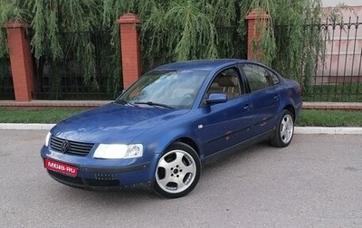 Volkswagen Passat B5+ рестайлинг, 1999 год, 300 000 рублей, 1 фотография