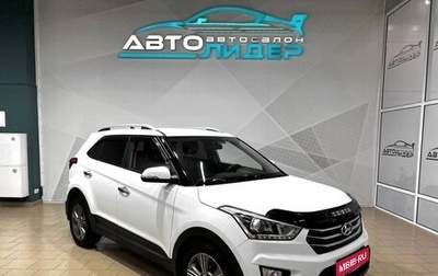 Hyundai Creta I рестайлинг, 2016 год, 1 899 000 рублей, 1 фотография