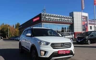 Hyundai Creta I рестайлинг, 2018 год, 1 859 000 рублей, 1 фотография