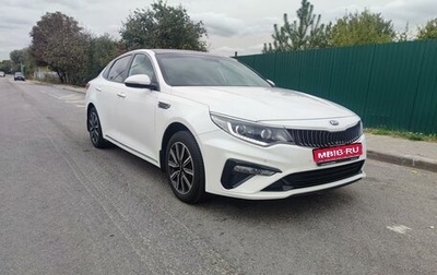 KIA Optima IV, 2018 год, 2 180 000 рублей, 1 фотография