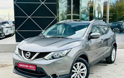 Nissan Qashqai, 2018 год, 2 600 000 рублей, 1 фотография