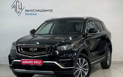 Geely Atlas, 2021 год, 2 176 800 рублей, 1 фотография