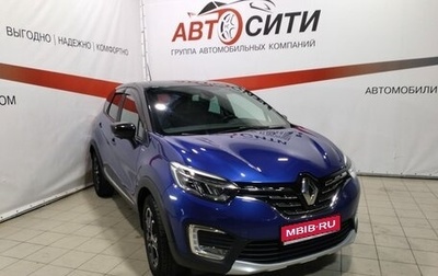 Renault Kaptur I рестайлинг, 2020 год, 1 825 000 рублей, 1 фотография