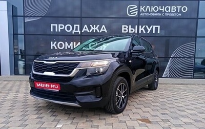 KIA Seltos I, 2021 год, 2 500 000 рублей, 1 фотография