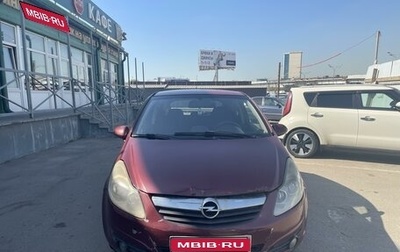 Opel Corsa D, 2008 год, 300 000 рублей, 1 фотография