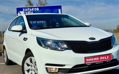 KIA Rio III рестайлинг, 2015 год, 1 190 000 рублей, 1 фотография