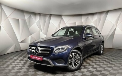 Mercedes-Benz GLC, 2015 год, 2 893 000 рублей, 1 фотография