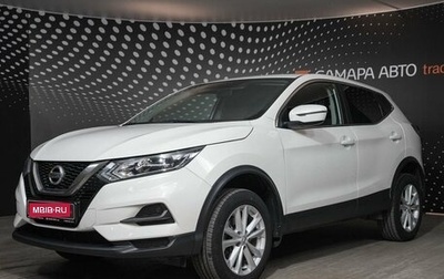 Nissan Qashqai, 2020 год, 2 195 000 рублей, 1 фотография