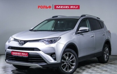 Toyota RAV4, 2018 год, 2 815 000 рублей, 1 фотография