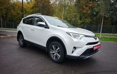 Toyota RAV4, 2017 год, 2 550 000 рублей, 1 фотография