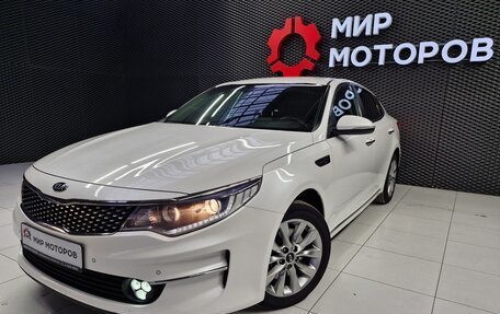 KIA Optima IV, 2017 год, 1 950 000 рублей, 3 фотография