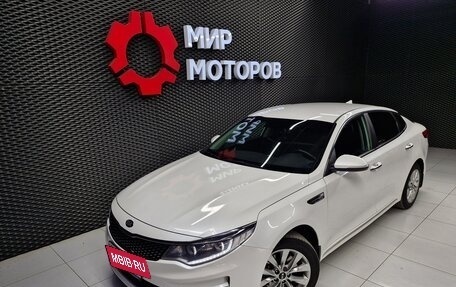 KIA Optima IV, 2017 год, 1 950 000 рублей, 2 фотография