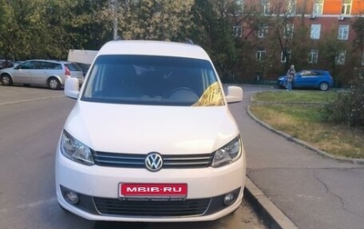 Volkswagen Caddy III рестайлинг, 2013 год, 1 290 000 рублей, 1 фотография