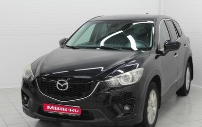 Mazda CX-5 II, 2013 год, 1 790 000 рублей, 1 фотография