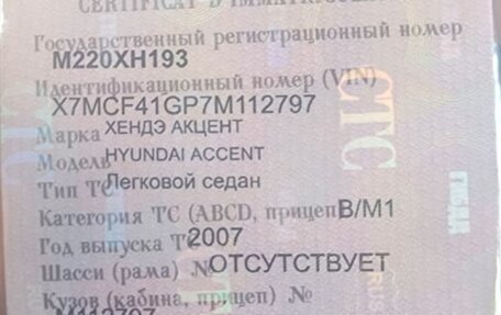 Hyundai Accent II, 2007 год, 300 000 рублей, 1 фотография