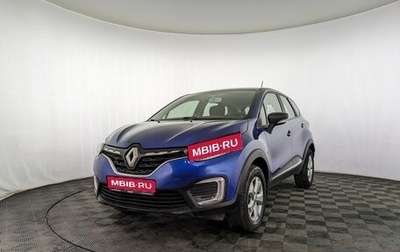 Renault Kaptur I рестайлинг, 2020 год, 1 590 000 рублей, 1 фотография