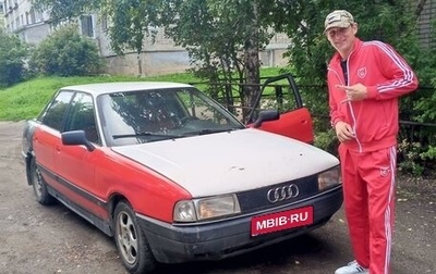 Audi 80, 1990 год, 200 000 рублей, 1 фотография