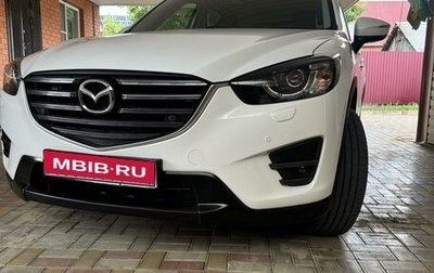 Mazda CX-5 II, 2017 год, 2 650 000 рублей, 1 фотография