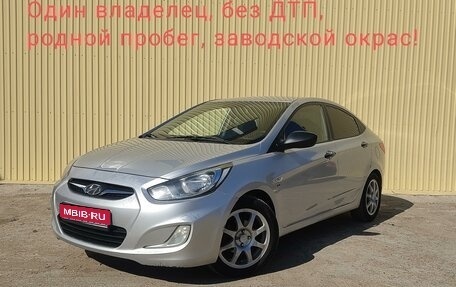 Hyundai Solaris II рестайлинг, 2011 год, 815 000 рублей, 1 фотография