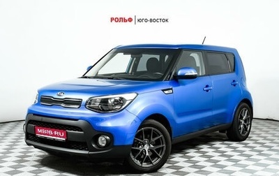 KIA Soul II рестайлинг, 2019 год, 1 820 000 рублей, 1 фотография